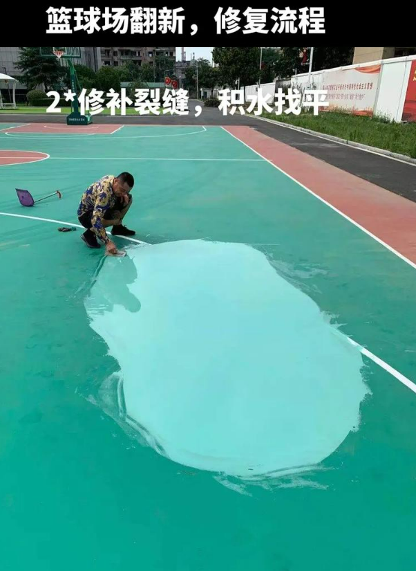 浚县硅 PU 球场(篮球场 / 羽毛球场) 局部维修(破损<30%)